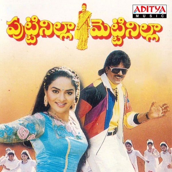 Puttinilla Mettinilla (Original Motion Picture Soundtrack) - EP