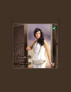 Shahenazを聴いたり、ミュージックビデオを鑑賞したり、経歴やツアー日程などを確認したりしましょう！