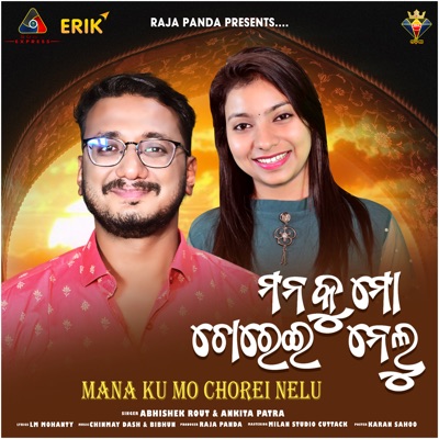 Mana Ku Mo Chorei Nelu - Single