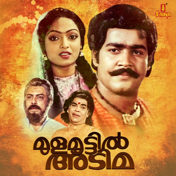 Mulamoottil Adima (Original Motion Picture Soundtrack) - Single