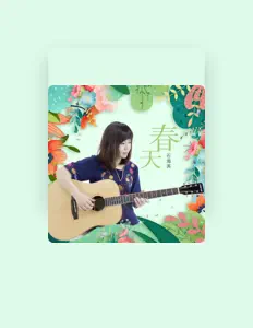 Ouve 石海英, vê vídeos de música, lê a biografia, vê as datas da digressão e muito mais!