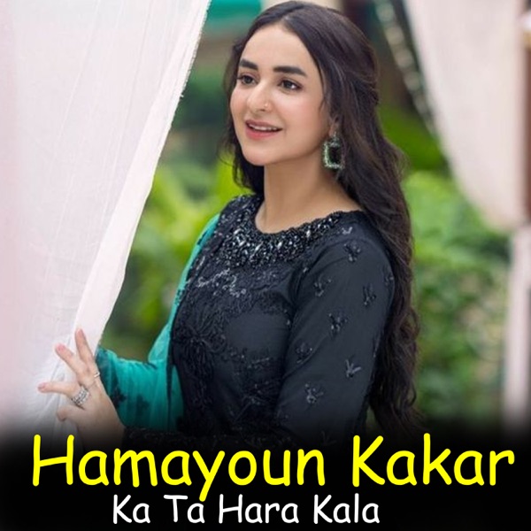 Ka Ta Hara Kala - EP