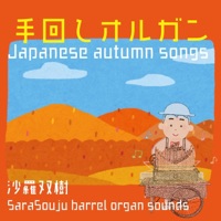 Japanese autumn song barrel organ