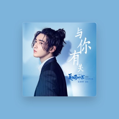 Listen to 吳崇軒, watch music videos, read bio, see tour dates & more!