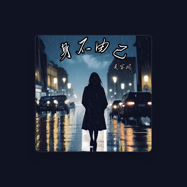 麦客风's avatar