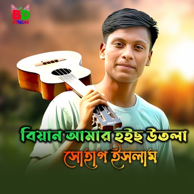 Biyan Amar Hoyche Utola - Single
