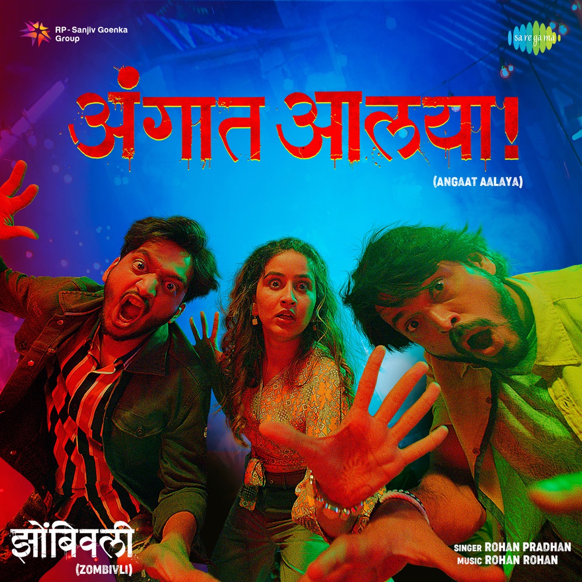 Zombivli Movie Trailer Reaction | By Marathi Manus | Amey Wagh, Lalit  Prabhakar, Vaidehi Parshurami - YouTube