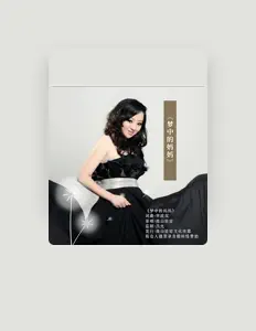 Ouça 南山娃娃, assista a videoclipes, leia a biografia, veja as datas das turnês e mais!