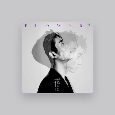 Listen to 杨昊铭, watch music videos, read bio, see tour dates & more!