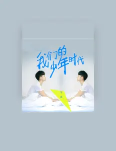 Listen to 可澤, watch music videos, read bio, see tour dates & more!