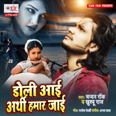 Doli Aai Arthi Hamar Jaai - Single