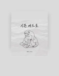 eBEDを聴いたり、ミュージックビデオを鑑賞したり、経歴やツアー日程などを確認したりしましょう！