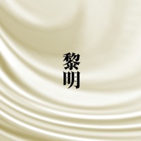 Reimei [Cover] - Single