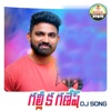 Galli Ka Ganesh (DJ Song) - Single