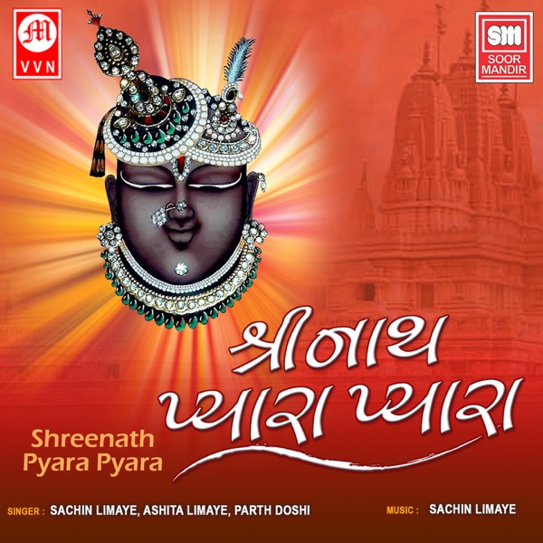 Shreenath Pyara Pyara