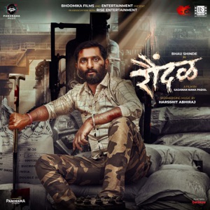 Raundal (Original Motion Picture Soundtrack) - EP