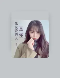 水吉 सुनें, म्यूज़िक वीडियो देखें, बायो पढ़ें, दौरे की तारीखें और बहुत कुछ देखें!