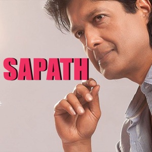 Sapath (Original Motion Picture Soundtrack) - EP