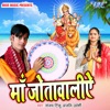 Maa Jotawaliye - Single