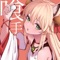 喰手 -eater- (feat. Vocaloid Otomachi Una) - ushiee lyrics