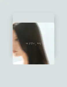 Escucha a 미닝, mira videos musicales, lee su biografía, consulta las fechas de las gira y más.