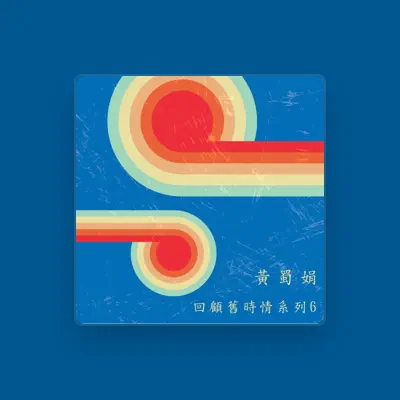 Listen to Huang Shu Juan, watch music videos, read bio, see tour dates & more!