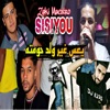 يعس غير ولد حومته (feat. DJ Ilyas) - Single