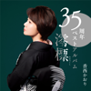 35th Best Album -Miotsukushi- - Kaori Kozai