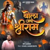 Bola Jay Shree Ram - Single