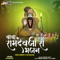 Ajmal Vahe Viramdev Nu Raj - Laxman lyrics