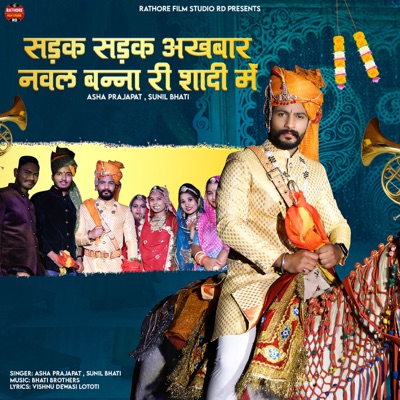 sadak sadak akhbar naval banna ri shadi me (feat. Naresh Suthar) - Single