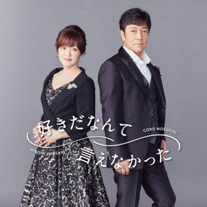 Sukidananteienakatta inst. (GORO part)