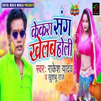 Kekra Sang Khelab Holi - Single - Rakesh Yadav & Khushbu Raj