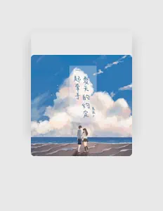 Listen to 鬼面P, watch music videos, read bio, see tour dates & more!