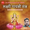 LAKSHMI GAYATRI MANTRA (Om Mahalakshmyei cha vidmahe) - EP