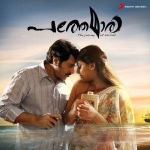 Pathemari (Original Motion Picture Soundtrack) - Single