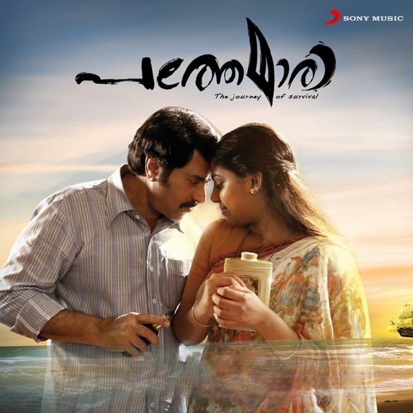 Pathemari (Original Motion Picture Soundtrack) - Single