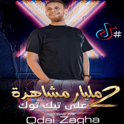 AlJazeera Music - عدي زاغه سد و سند