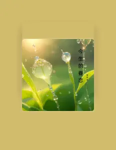 Ascolta 吴亚林, guarda video musicali, leggi la biografia, vedi le date del tour & altro!