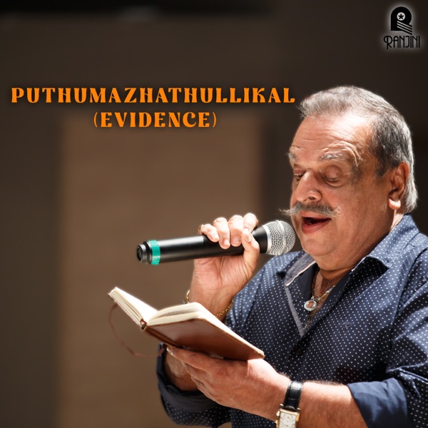 Puthumazhathullikal - Evidence (Original Motion Picture Soundtrack) - EP