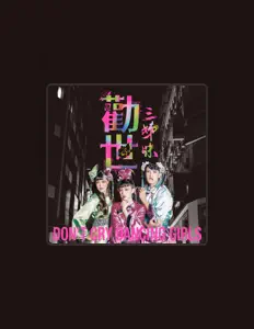 收听 跃演、观看音乐视频、阅读小传、查看巡演日期等 ！