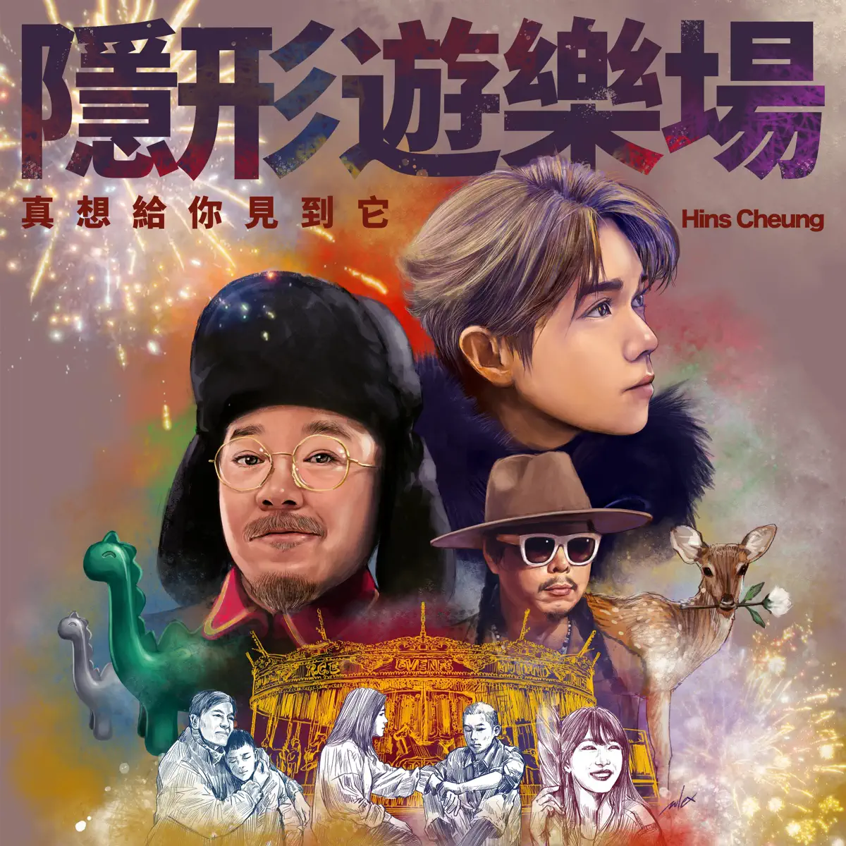 張敬軒 - 隱形遊樂場 (真想給你見到它) - Single (2023) [iTunes Plus AAC M4A]-新房子