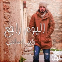 Lyoum Rajaa - Single - Walid Salhi