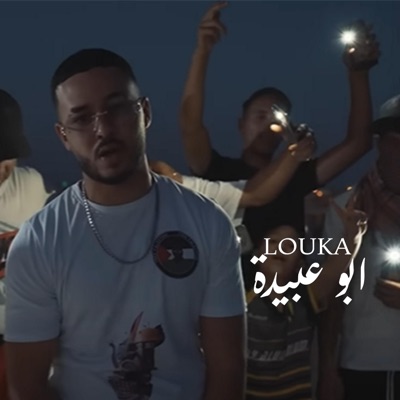 Abu Obaida ابو عبيدة - Single