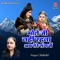 Bhole Ji Nahi Rahna Ab Tere Sang Mein - Sakshi lyrics