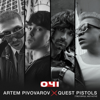Очі - Артем Пивоваров & Quest Pistols