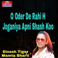 O Oder De Rahi H Joganiya Apni Shash Koo - Single - Dinesh Tiger & Mamta Bharti