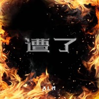 遭了 - Single - 阿拉梅