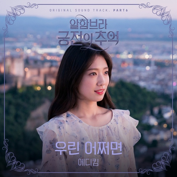 Memories of the Alhambra, Pt. 6 (Original Television Soundtrack) - Single