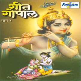 Eke Dini Dupaari Rajesh Datar